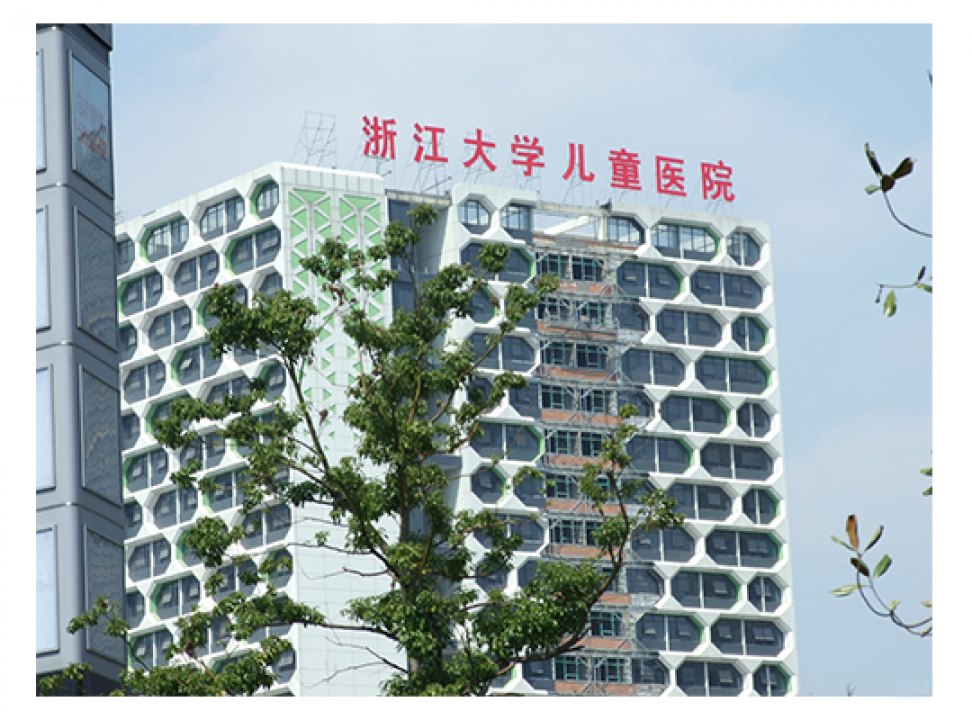浙江大學兒童醫(yī)院