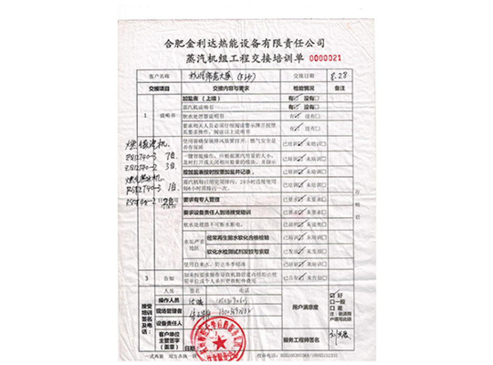 杭州師范大學反饋